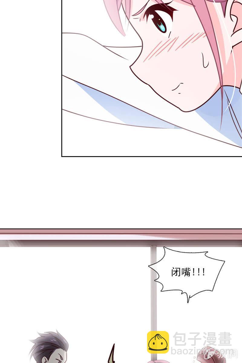 《总裁大人的甜蜜小女巫》第17话 被人抓到小辫子啦 第6页