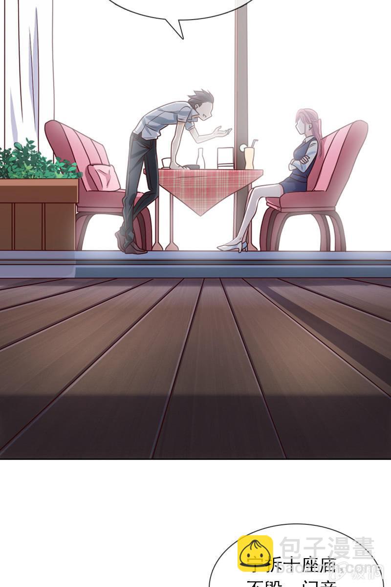 《总裁大人的甜蜜小女巫》第16话 终于遇到那混蛋啦 第15页