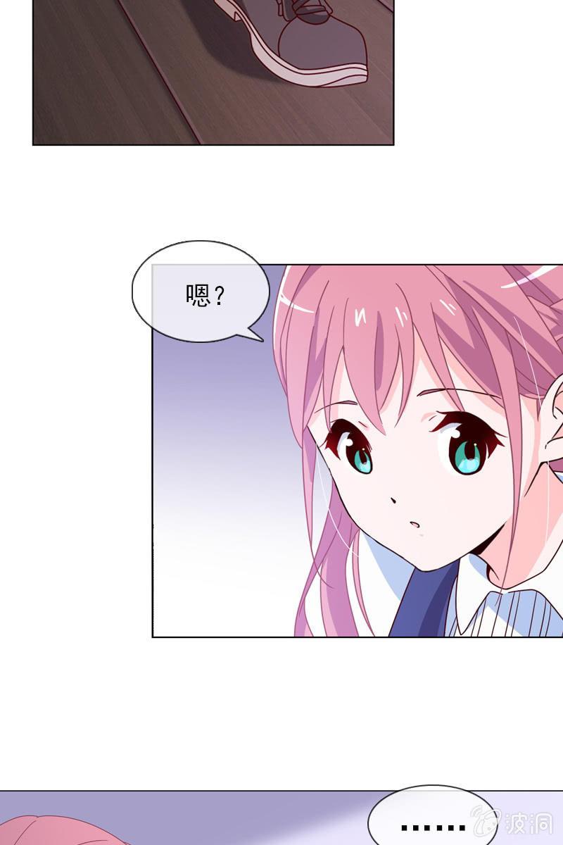 《总裁大人的甜蜜小女巫》第16话 终于遇到那混蛋啦 第19页