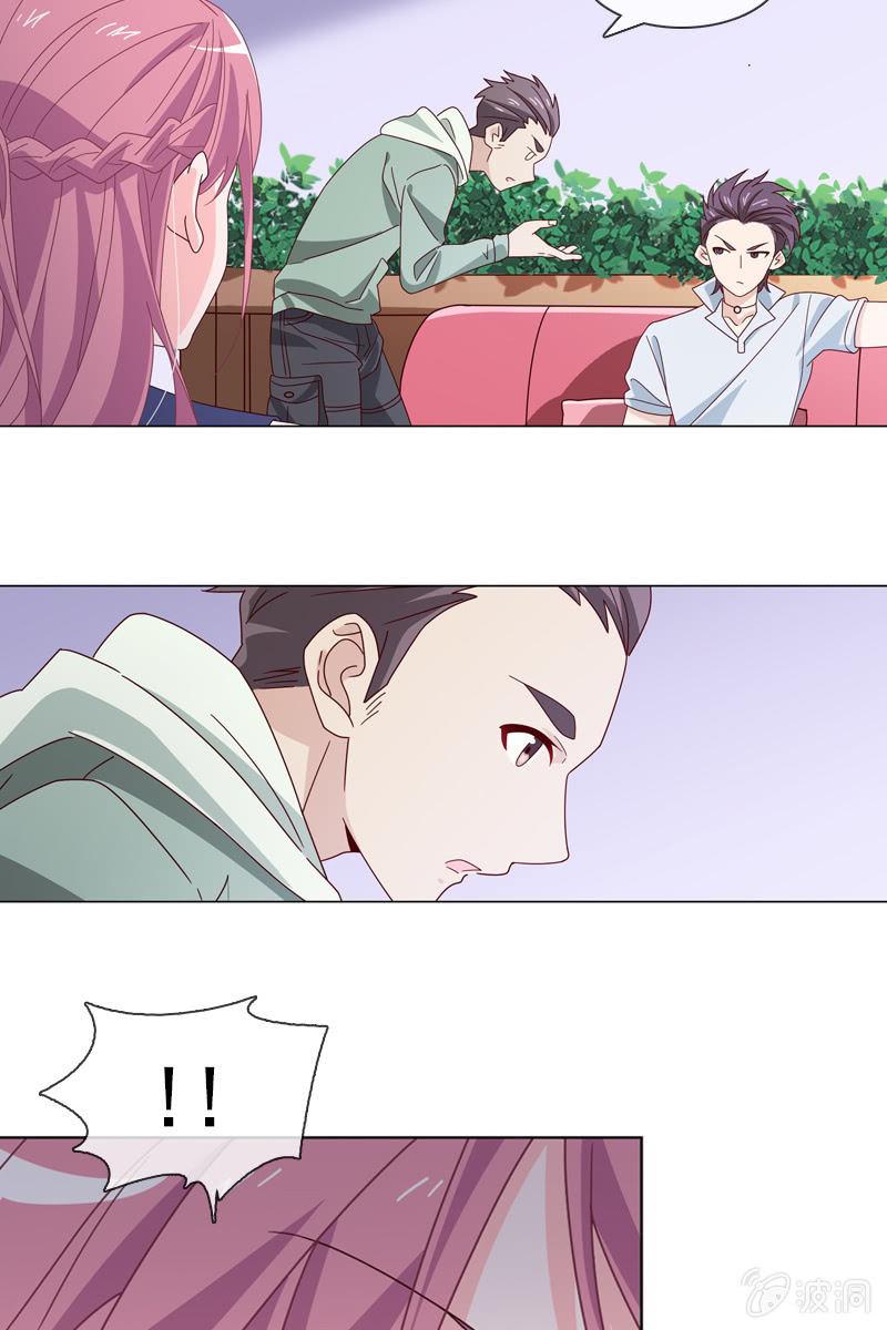 《总裁大人的甜蜜小女巫》第16话 终于遇到那混蛋啦 第20页