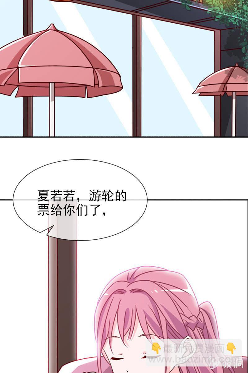 《总裁大人的甜蜜小女巫》第16话 终于遇到那混蛋啦 第5页