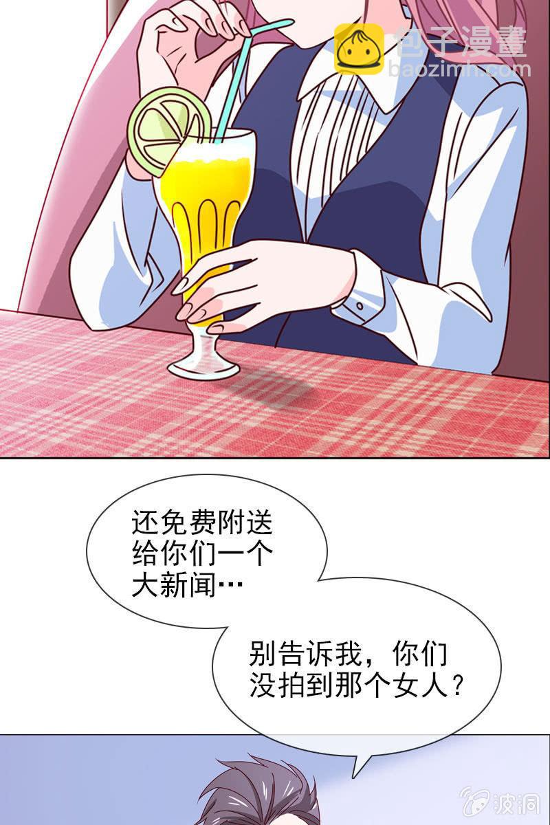 《总裁大人的甜蜜小女巫》第16话 终于遇到那混蛋啦 第6页