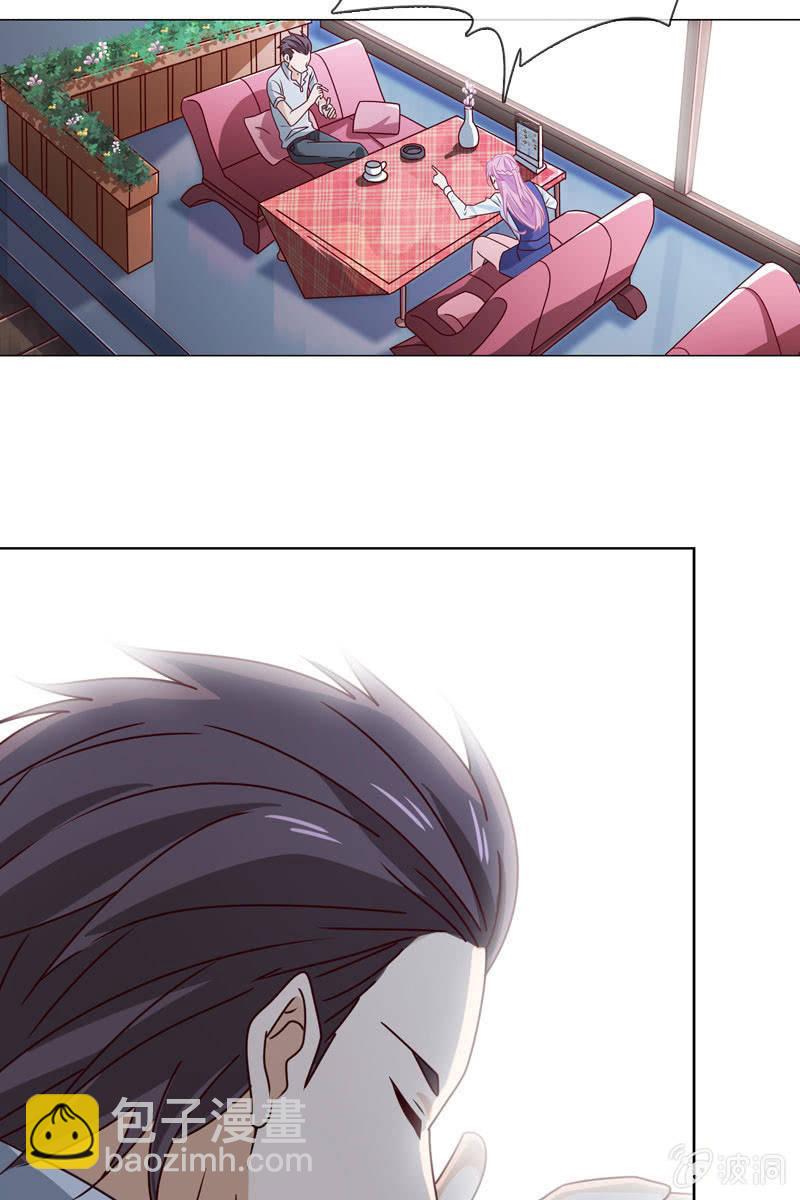 《总裁大人的甜蜜小女巫》第16话 终于遇到那混蛋啦 第8页
