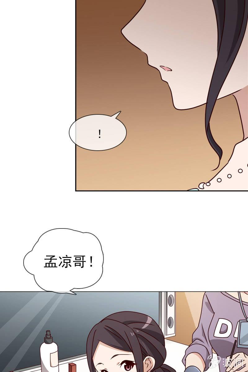 《总裁大人的甜蜜小女巫》第21话 娇美未婚妻 第11页