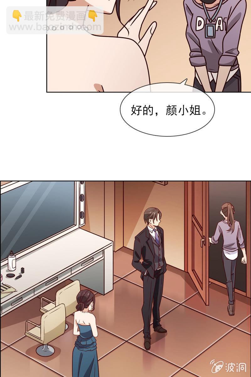《总裁大人的甜蜜小女巫》第21话 娇美未婚妻 第14页