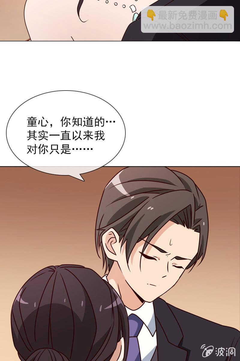 《总裁大人的甜蜜小女巫》第21话 娇美未婚妻 第18页