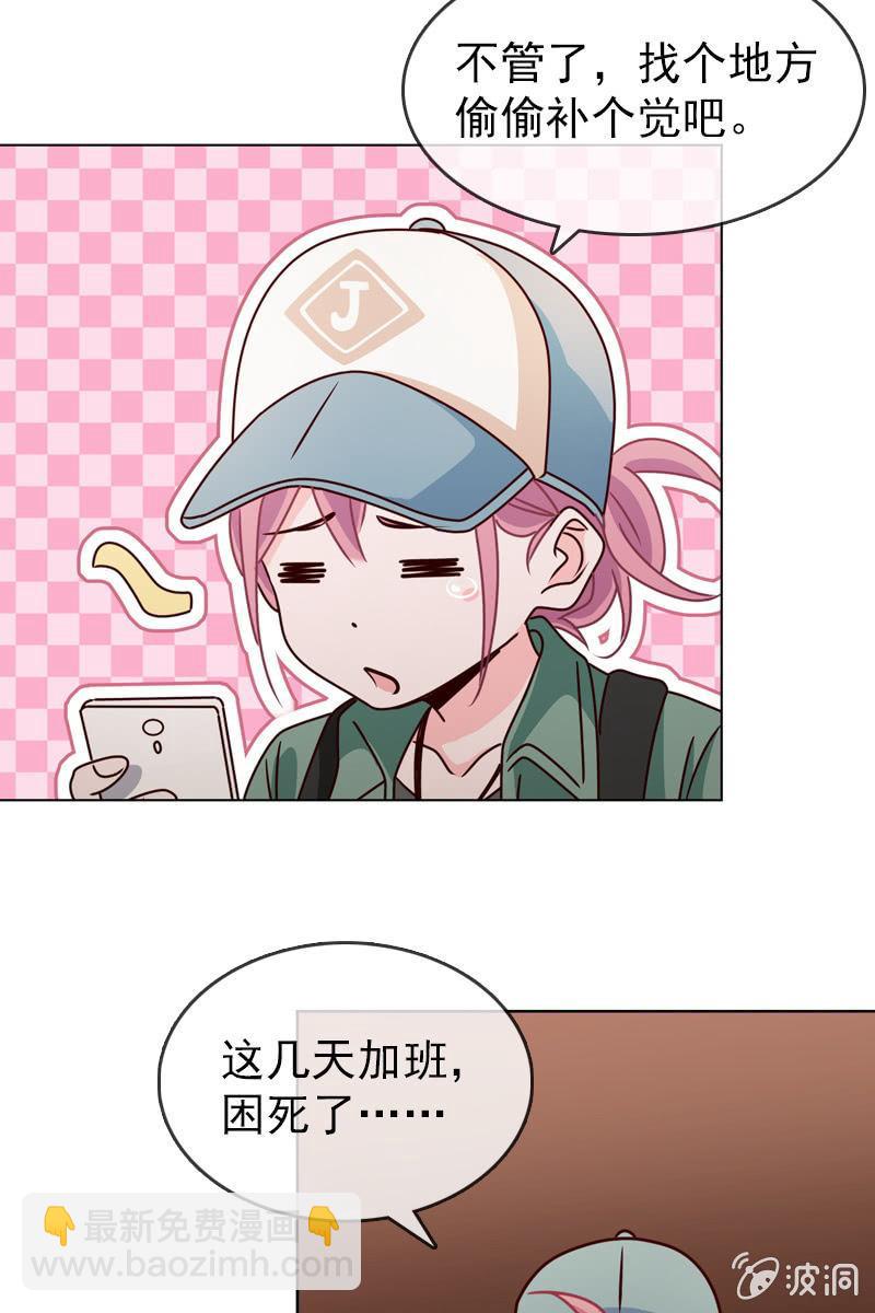 《总裁大人的甜蜜小女巫》第21话 娇美未婚妻 第5页