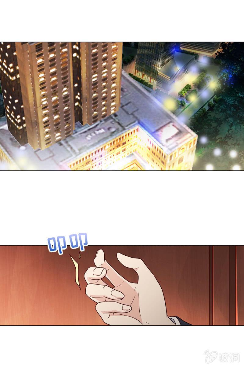 《总裁大人的甜蜜小女巫》第21话 娇美未婚妻 第9页