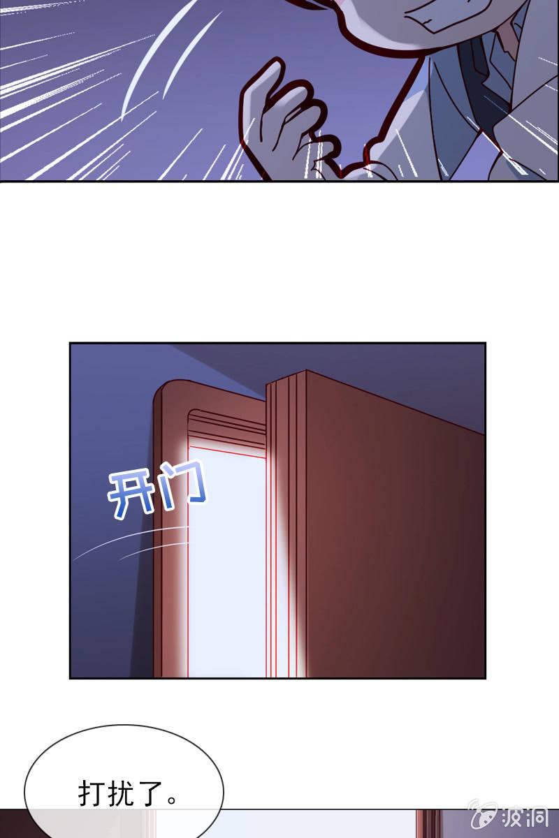 《总裁大人的甜蜜小女巫》第24话 惹恼我？你承担不起 第15页