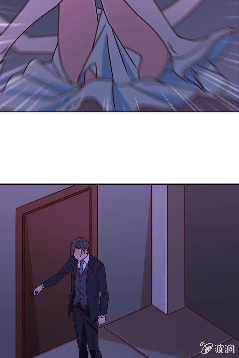 《总裁大人的甜蜜小女巫》第24话 惹恼我？你承担不起 第6页