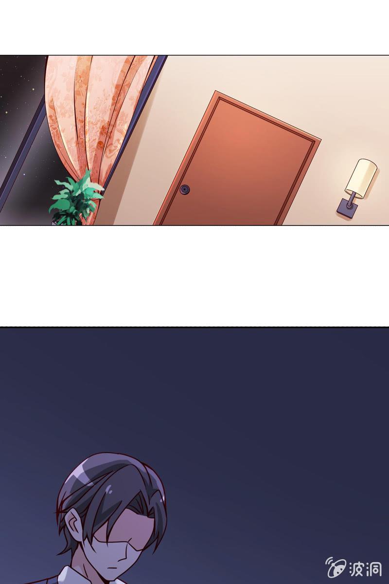 《总裁大人的甜蜜小女巫》第24话 惹恼我？你承担不起 第9页