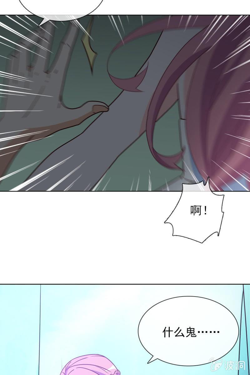 《总裁大人的甜蜜小女巫》第23话 这个新娘有点勐 第10页