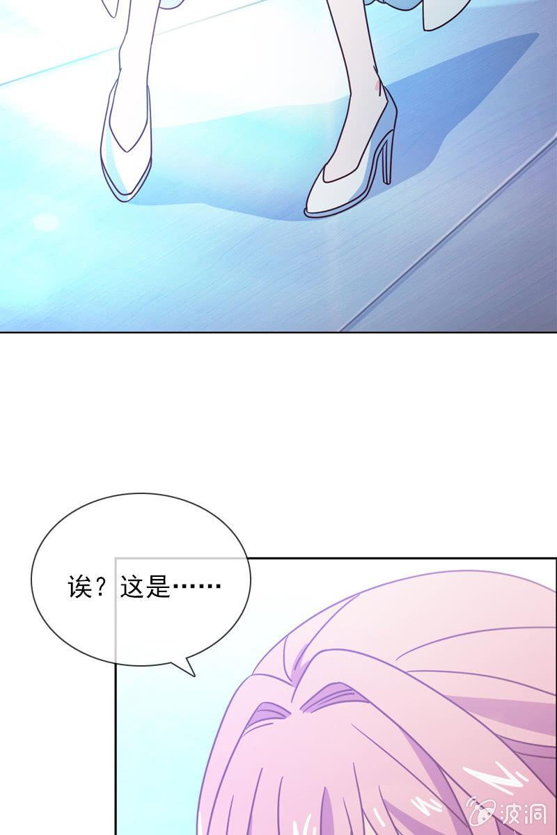 《总裁大人的甜蜜小女巫》第23话 这个新娘有点勐 第12页