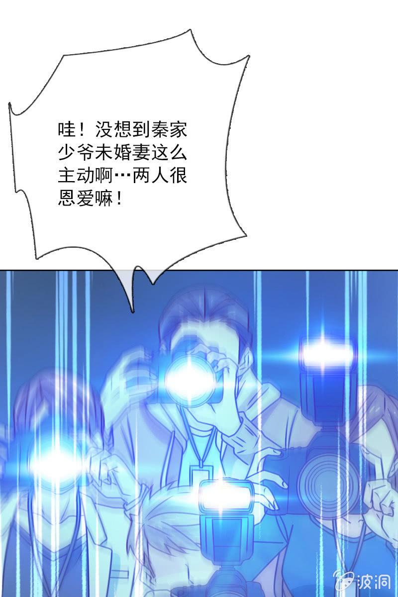 《总裁大人的甜蜜小女巫》第23话 这个新娘有点勐 第20页