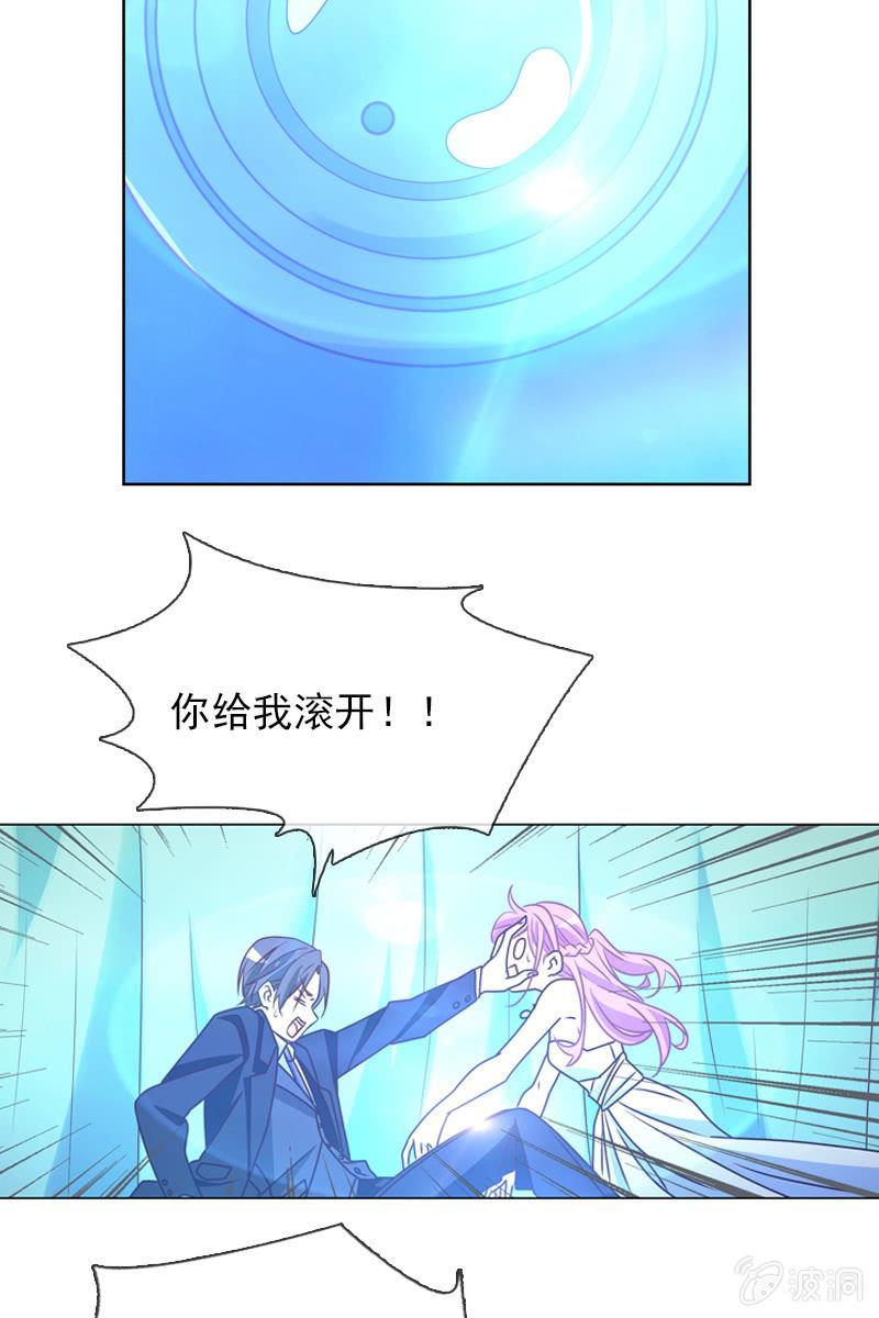 《总裁大人的甜蜜小女巫》第23话 这个新娘有点勐 第22页