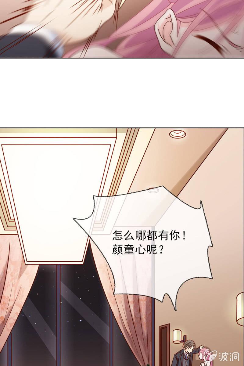 《总裁大人的甜蜜小女巫》第23话 这个新娘有点勐 第28页