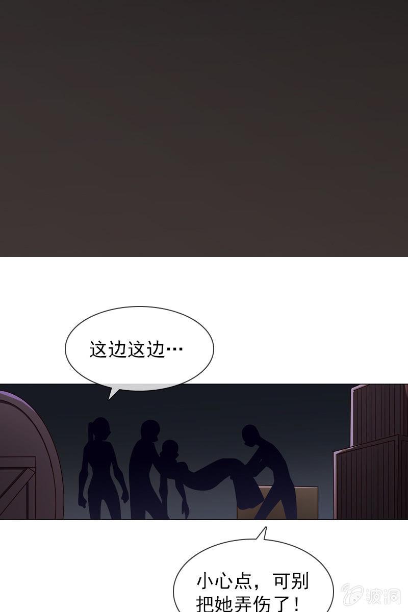 《总裁大人的甜蜜小女巫》第23话 这个新娘有点勐 第3页
