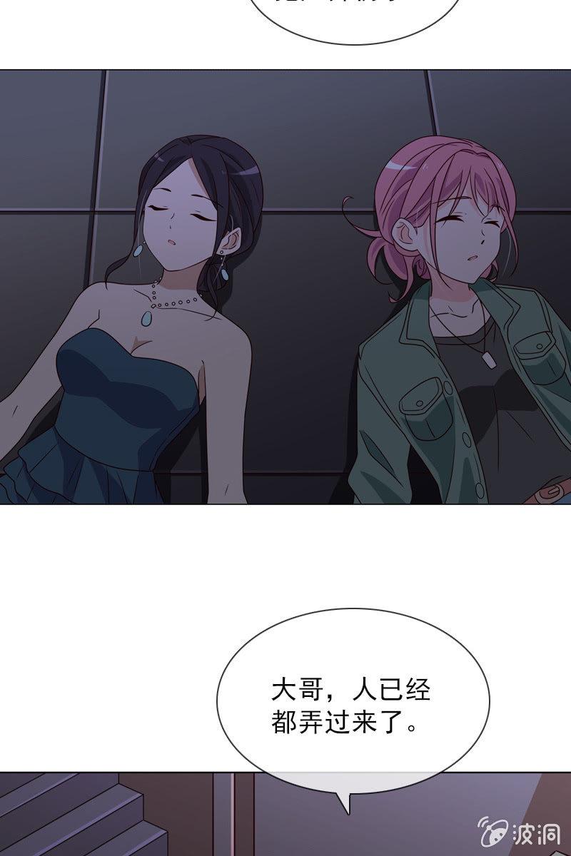 《总裁大人的甜蜜小女巫》第23话 这个新娘有点勐 第4页