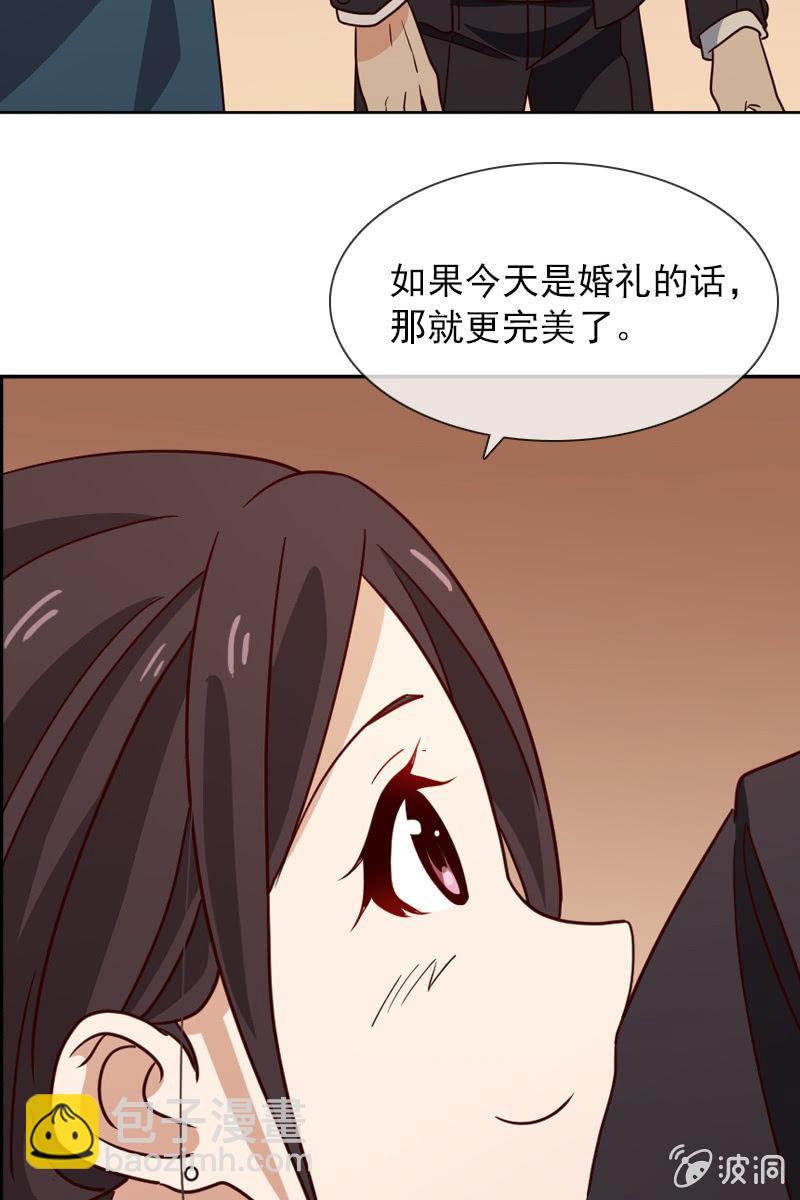 《总裁大人的甜蜜小女巫》第22话 拜托你冷静点 第3页