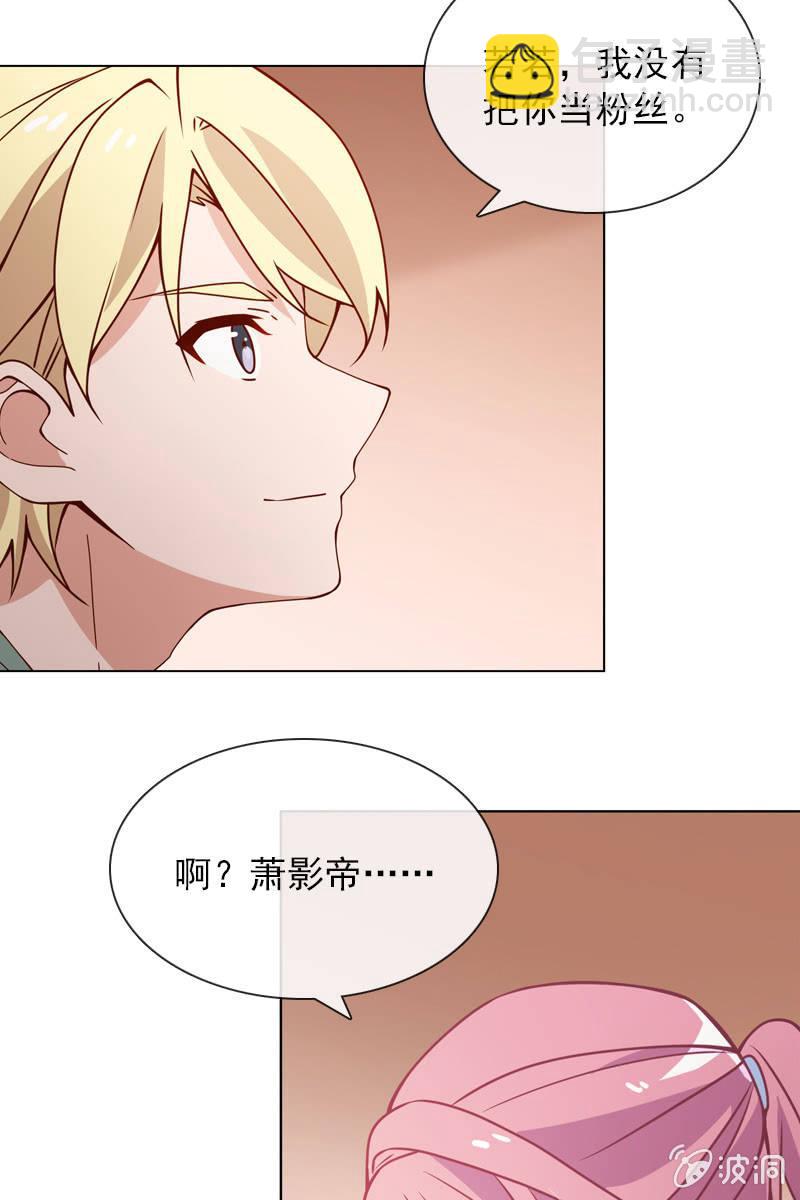 《总裁大人的甜蜜小女巫》第28话 你想要当我的心上人吗？ 第11页