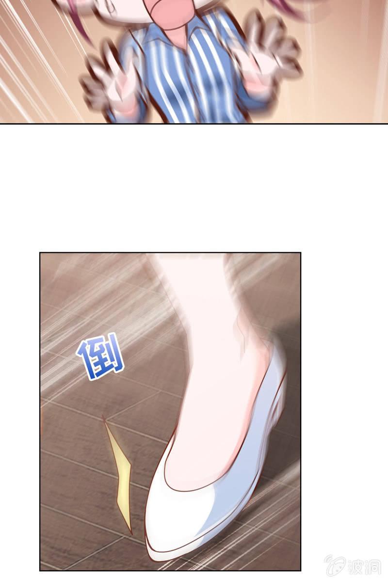《总裁大人的甜蜜小女巫》第28话 你想要当我的心上人吗？ 第14页