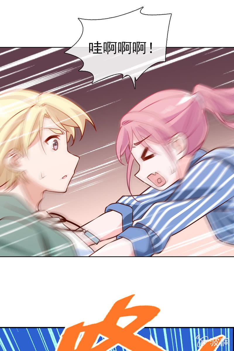 《总裁大人的甜蜜小女巫》第28话 你想要当我的心上人吗？ 第15页