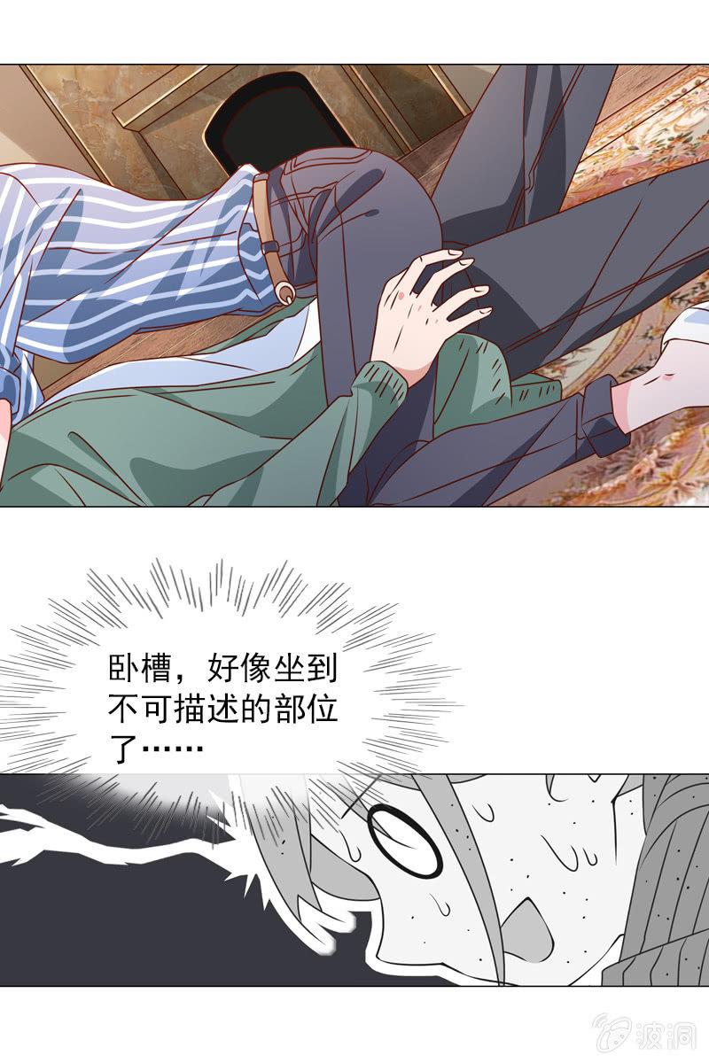 《总裁大人的甜蜜小女巫》第28话 你想要当我的心上人吗？ 第17页