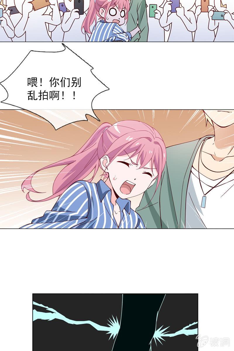 《总裁大人的甜蜜小女巫》第26话 绯闻不断 桃花朵朵开 第16页