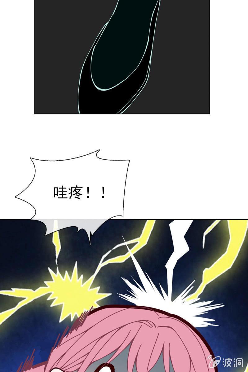 《总裁大人的甜蜜小女巫》第26话 绯闻不断 桃花朵朵开 第17页