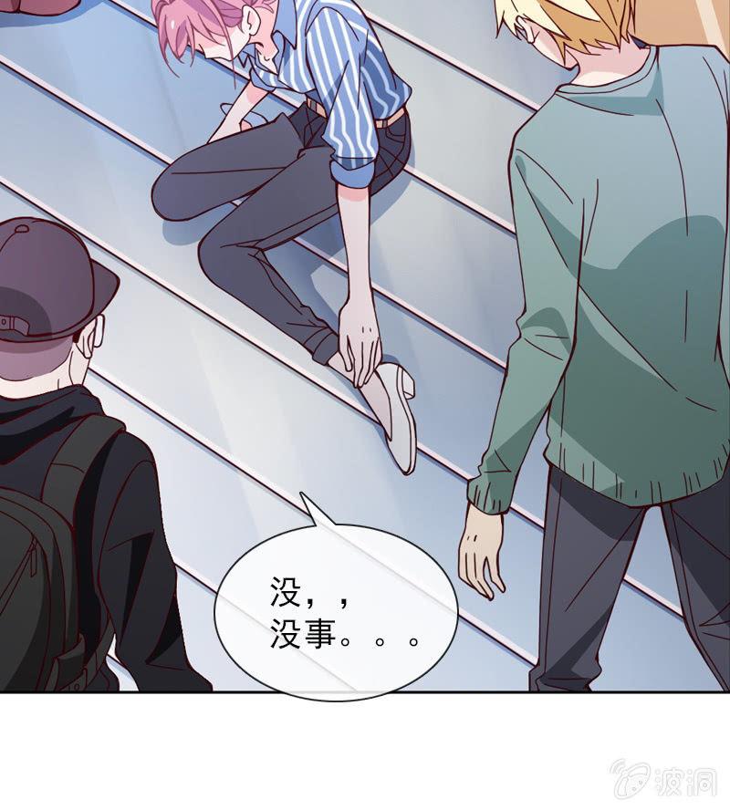 《总裁大人的甜蜜小女巫》第26话 绯闻不断 桃花朵朵开 第19页