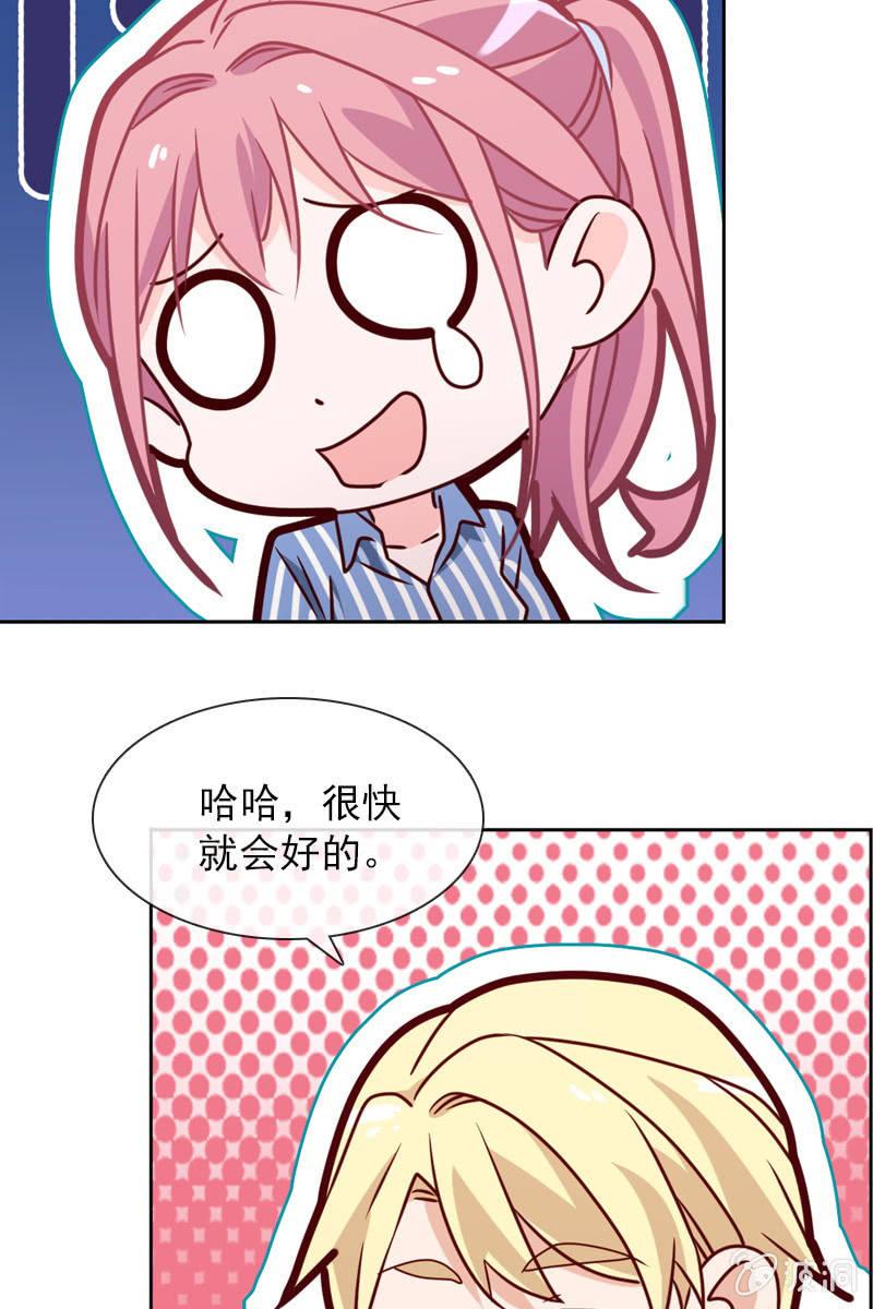 《总裁大人的甜蜜小女巫》第27话 轻点，我怕疼 第13页