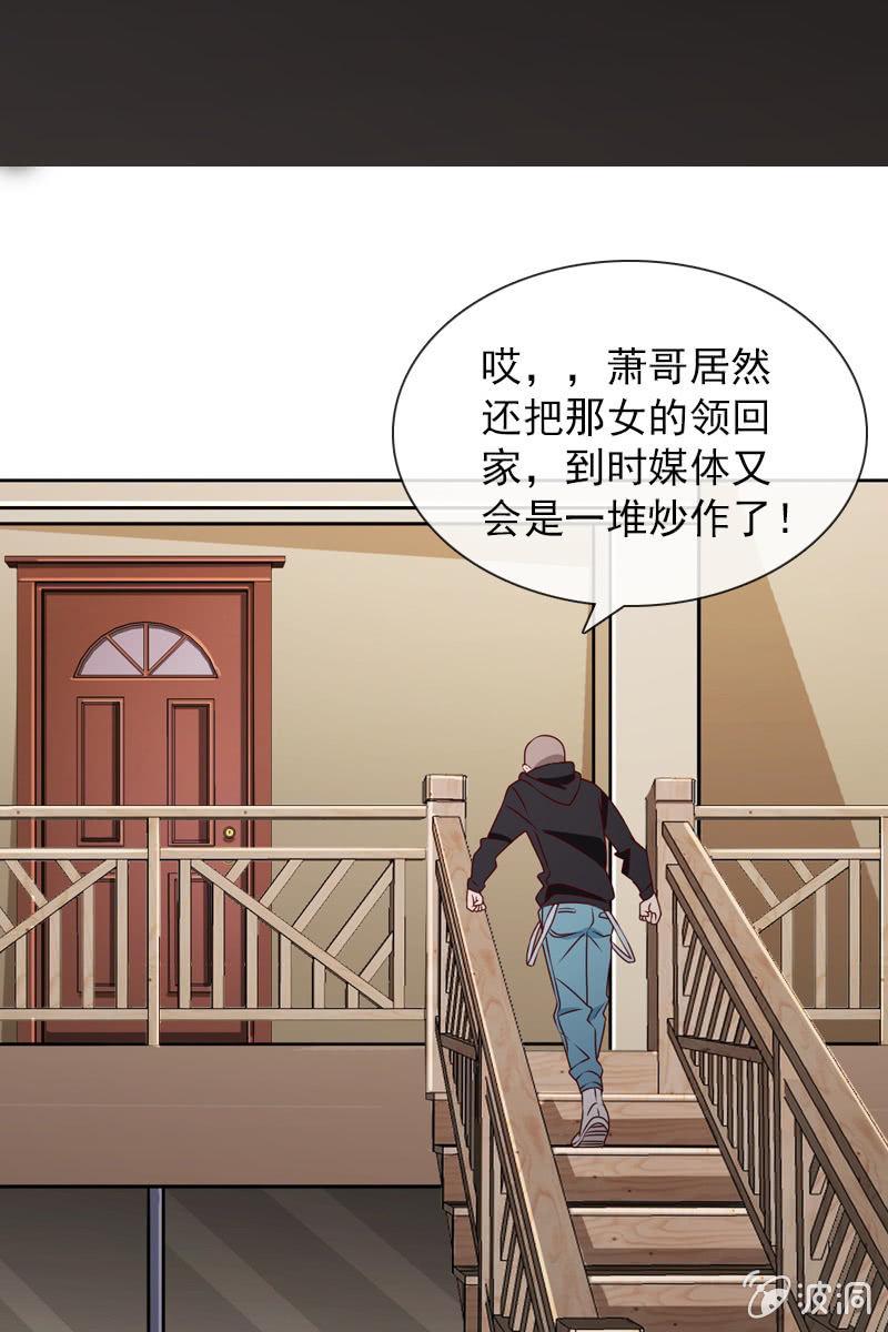 《总裁大人的甜蜜小女巫》第27话 轻点，我怕疼 第17页