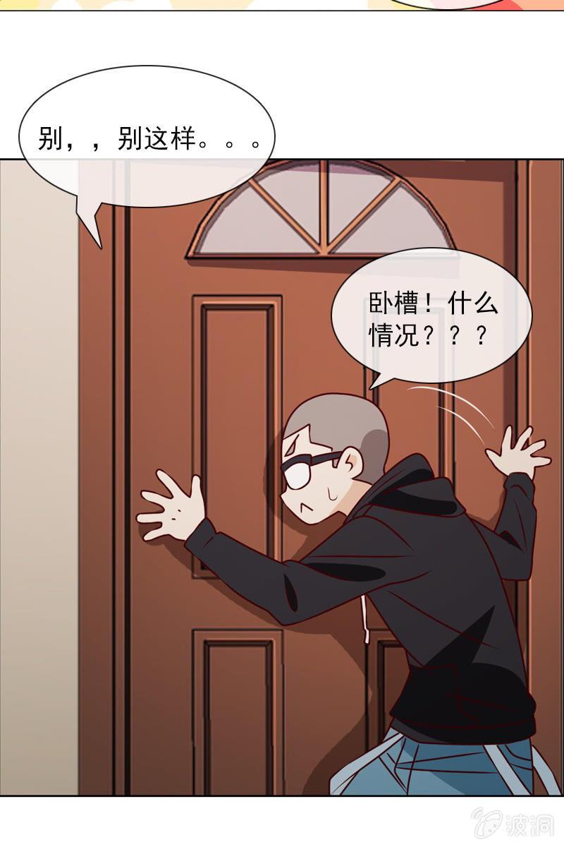 《总裁大人的甜蜜小女巫》第27话 轻点，我怕疼 第19页