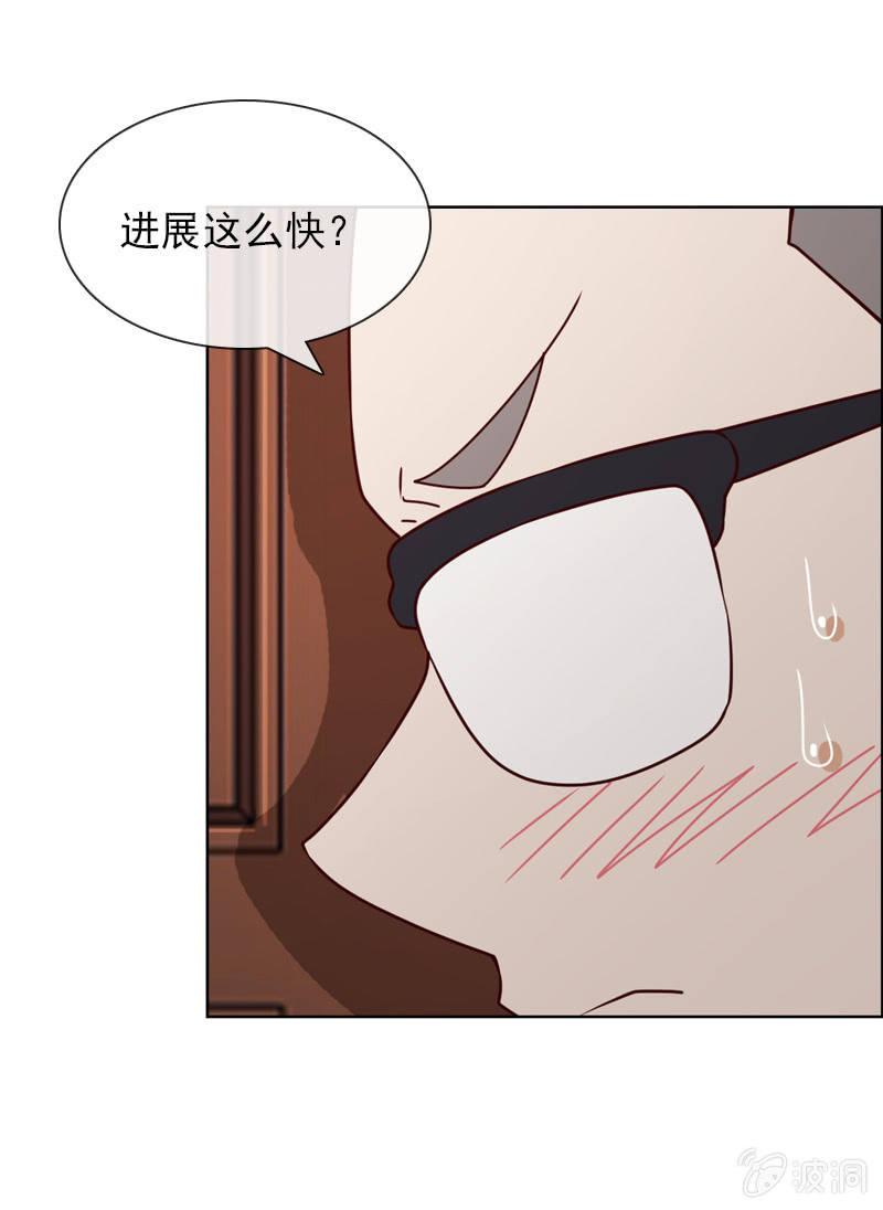 《总裁大人的甜蜜小女巫》第27话 轻点，我怕疼 第20页