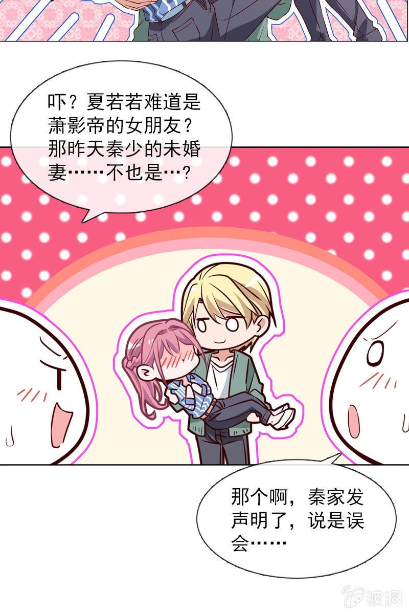 《总裁大人的甜蜜小女巫》第27话 轻点，我怕疼 第5页