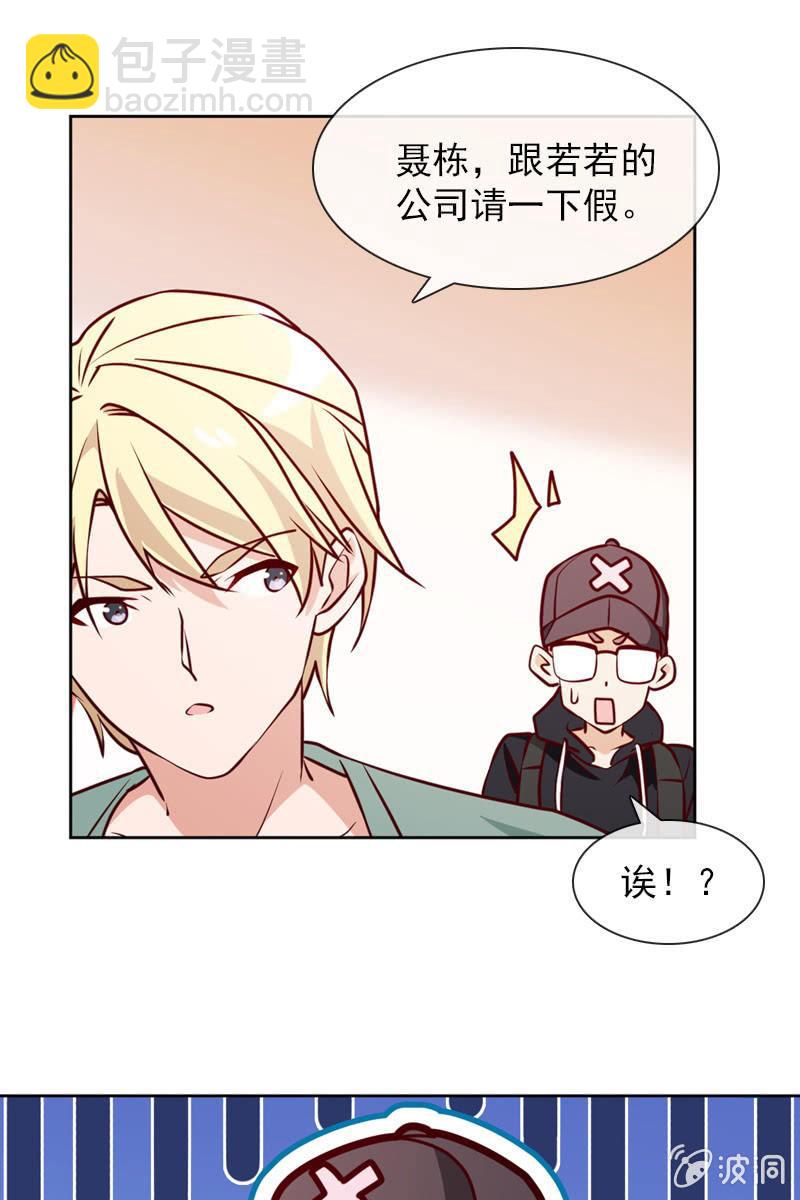 《总裁大人的甜蜜小女巫》第27话 轻点，我怕疼 第6页