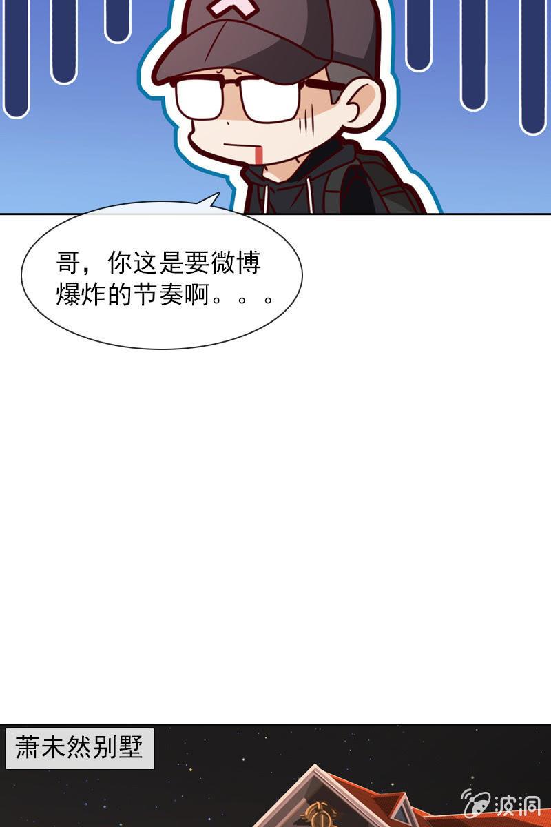 《总裁大人的甜蜜小女巫》第27话 轻点，我怕疼 第7页
