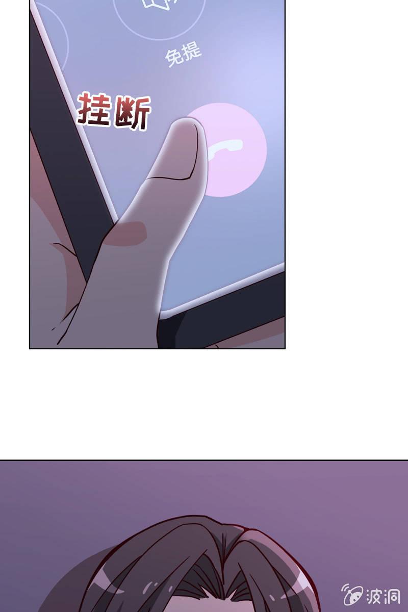 《总裁大人的甜蜜小女巫》第25话 我的未婚妻绝不会是她 第12页