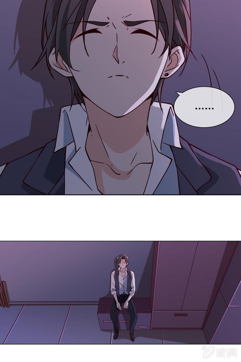 《总裁大人的甜蜜小女巫》第25话 我的未婚妻绝不会是她 第13页