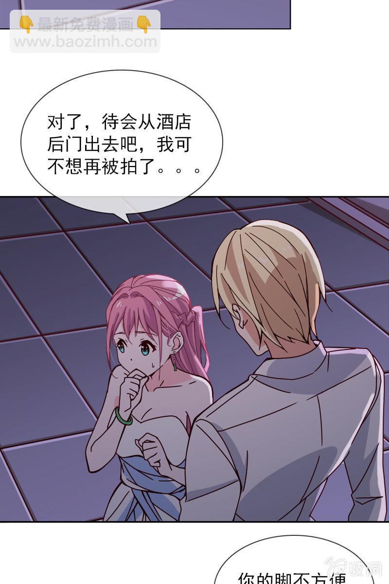 《总裁大人的甜蜜小女巫》第25话 我的未婚妻绝不会是她 第4页