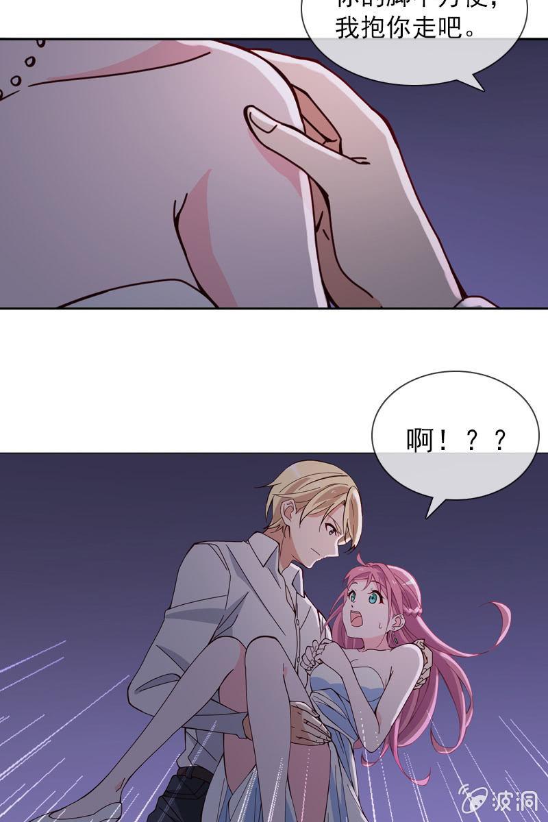 《总裁大人的甜蜜小女巫》第25话 我的未婚妻绝不会是她 第5页