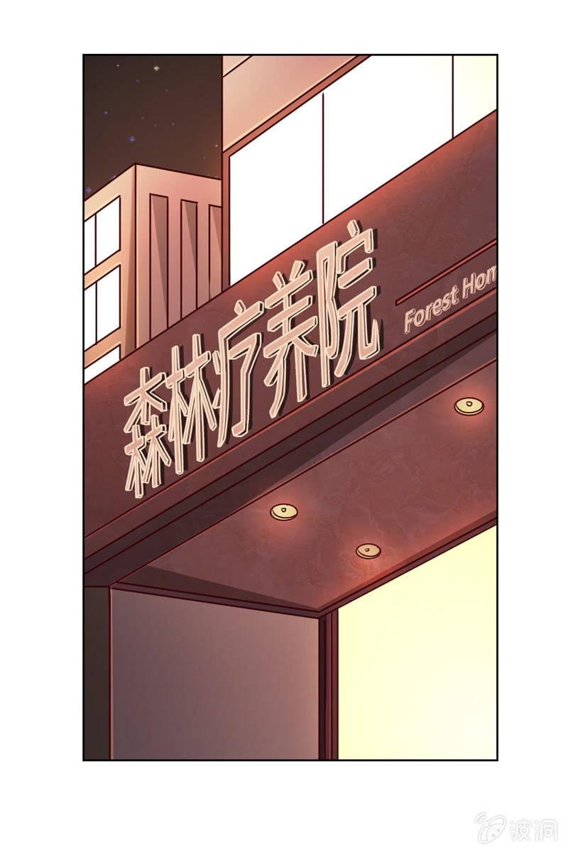 《总裁大人的甜蜜小女巫》第31话 别担心，你的老姐超厉害！ 第11页