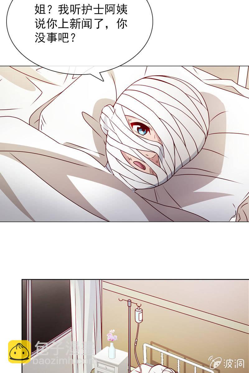 《总裁大人的甜蜜小女巫》第31话 别担心，你的老姐超厉害！ 第15页
