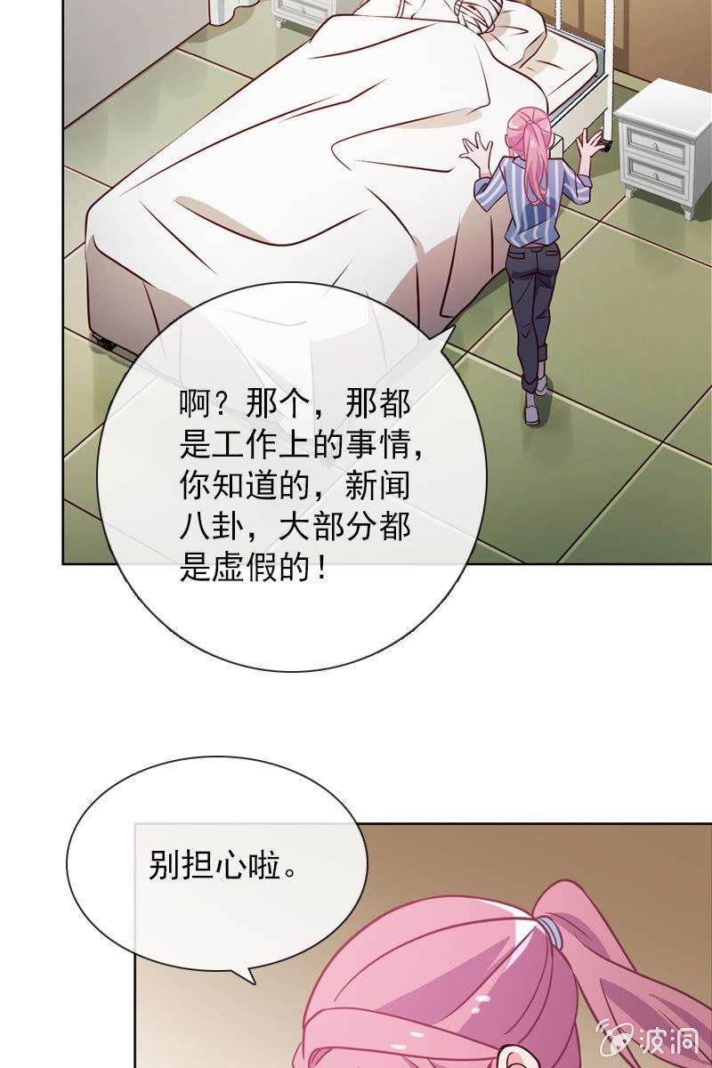 《总裁大人的甜蜜小女巫》第31话 别担心，你的老姐超厉害！ 第16页