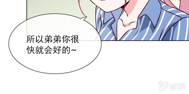 《总裁大人的甜蜜小女巫》第31话 别担心，你的老姐超厉害！ 第20页
