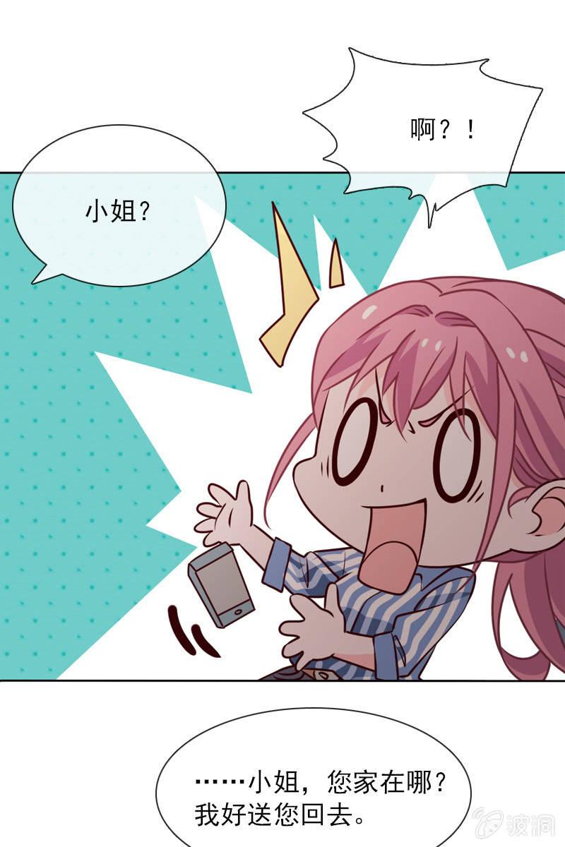 《总裁大人的甜蜜小女巫》第31话 别担心，你的老姐超厉害！ 第2页