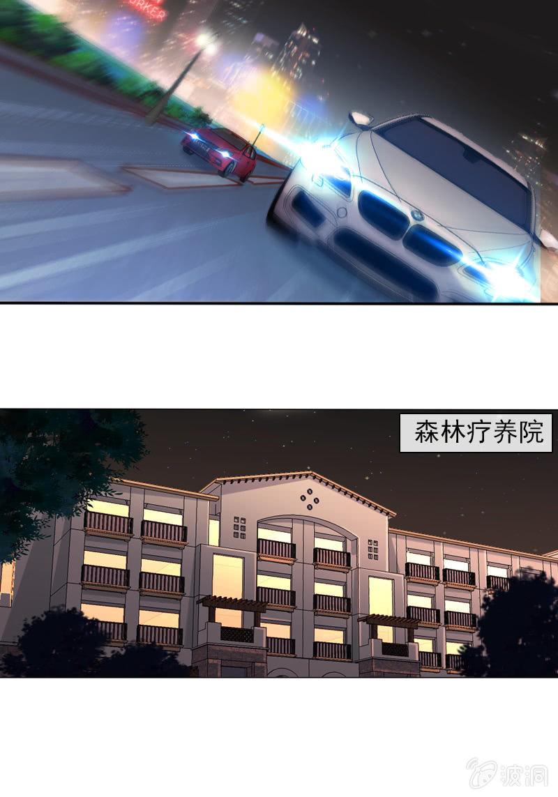 《总裁大人的甜蜜小女巫》第31话 别担心，你的老姐超厉害！ 第8页