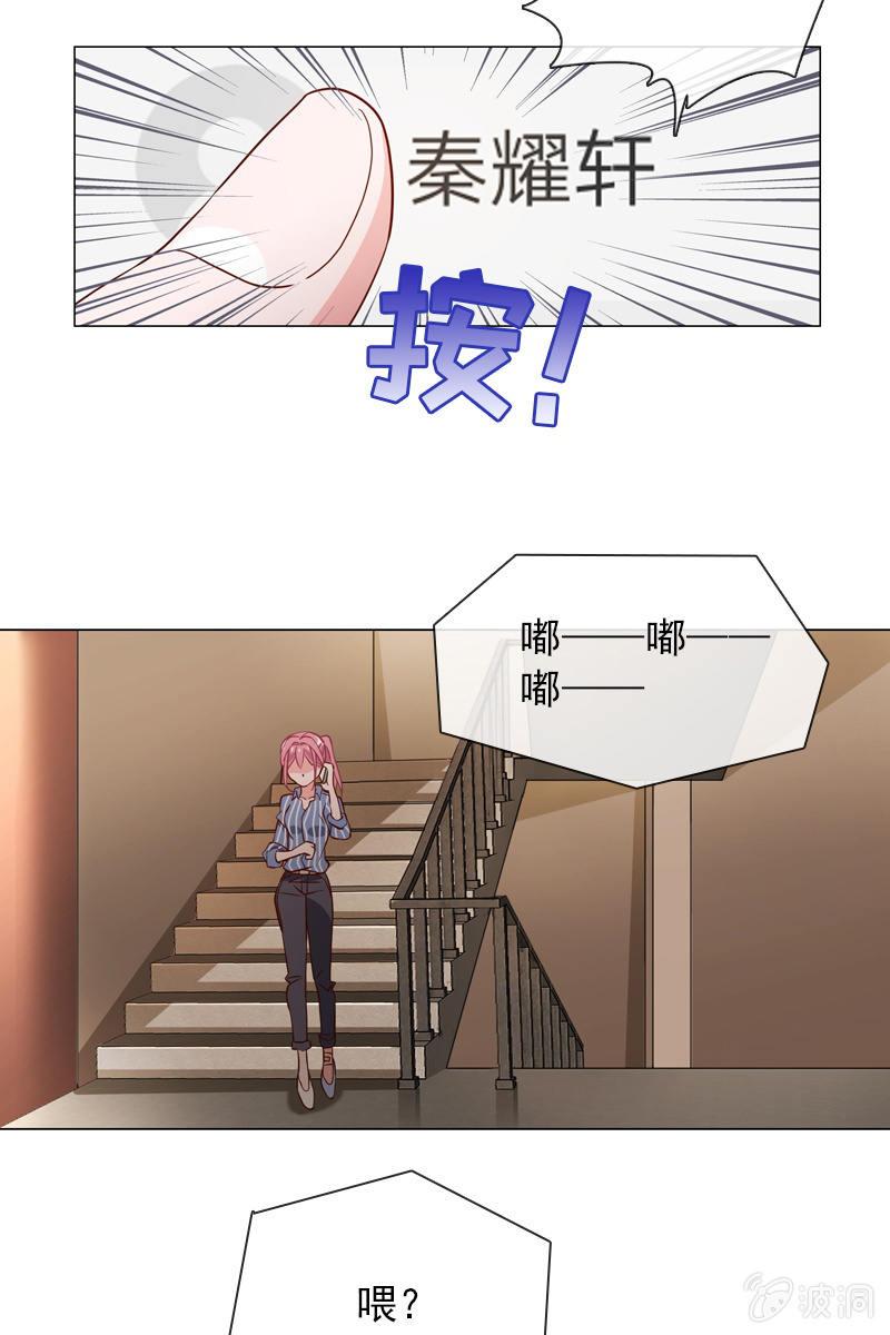 《总裁大人的甜蜜小女巫》第32话 要努力赚钱呐 第14页