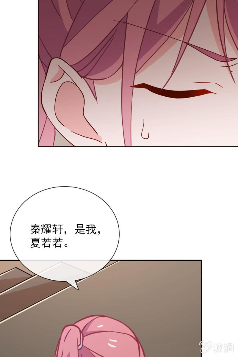 《总裁大人的甜蜜小女巫》第32话 要努力赚钱呐 第16页