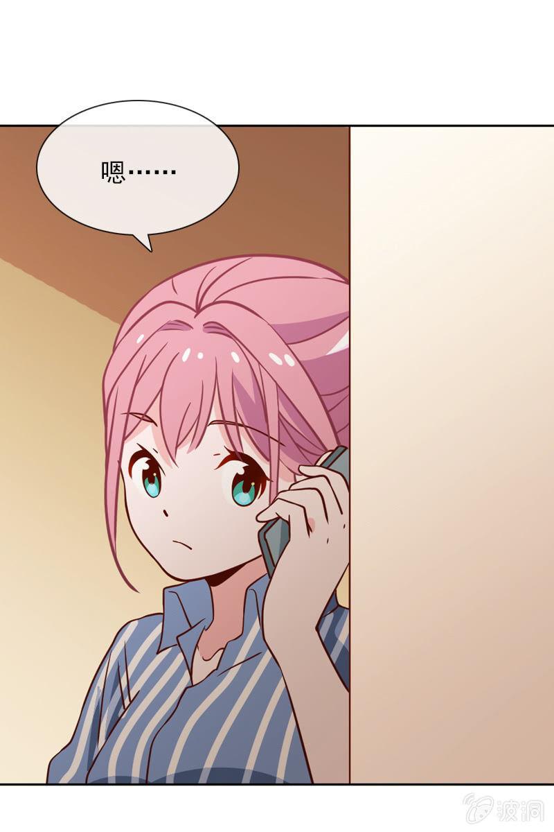 《总裁大人的甜蜜小女巫》第32话 要努力赚钱呐 第19页